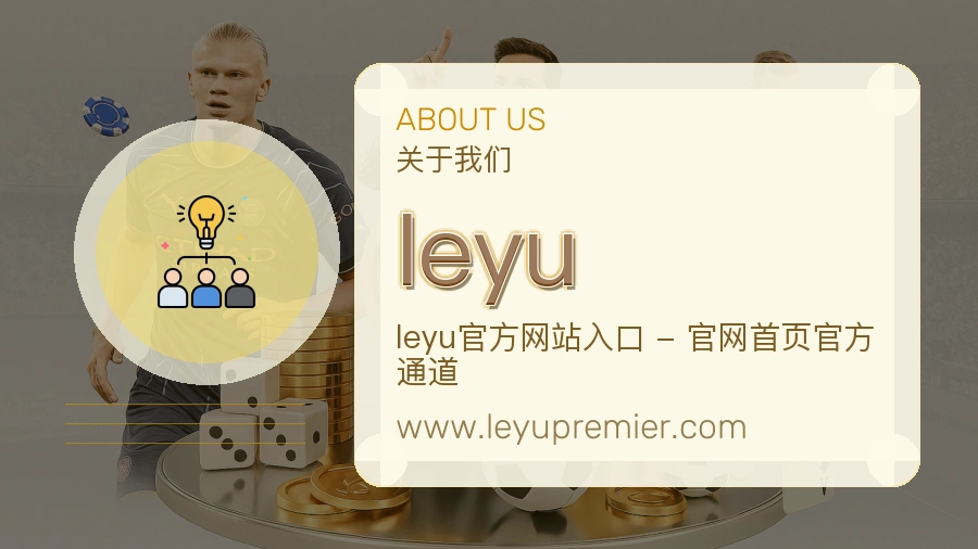 leyu