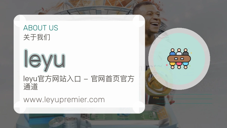 leyu